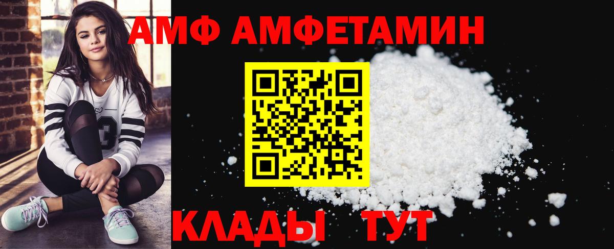 Amphetamine  АМФ 98%  Вход с VPN  Красноярск 