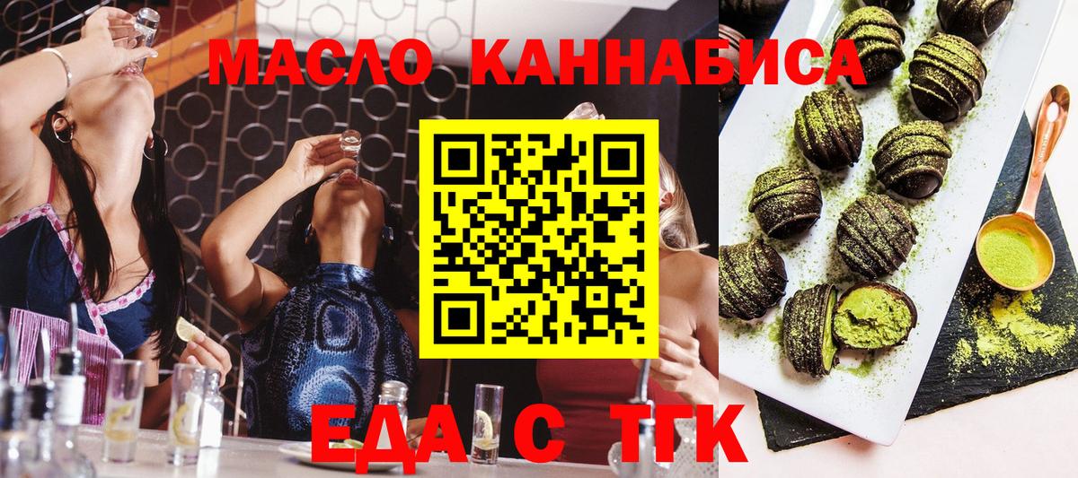 Печенье с ТГК марихуана Красноярск