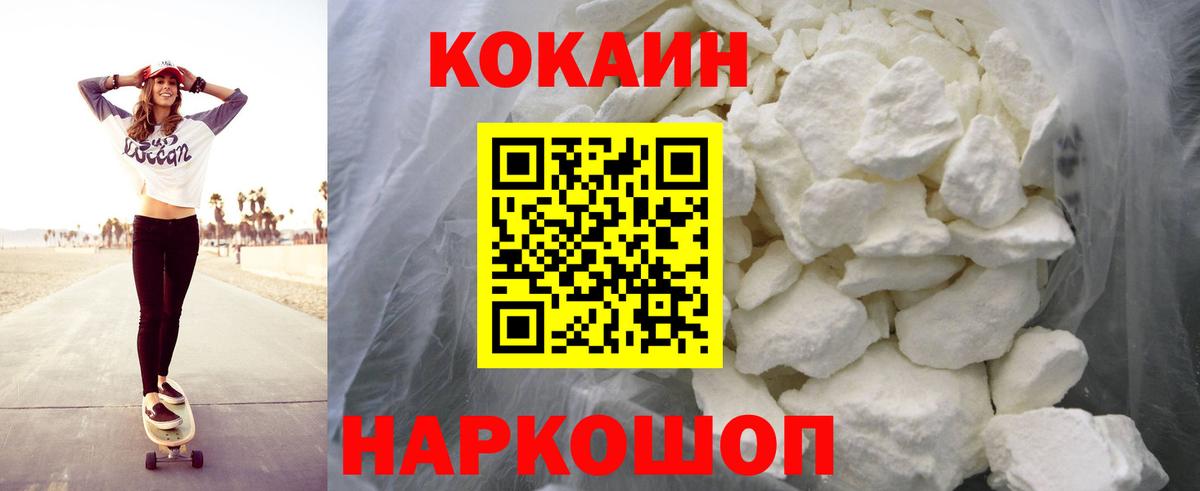 КОКАИН 97% Красноярск