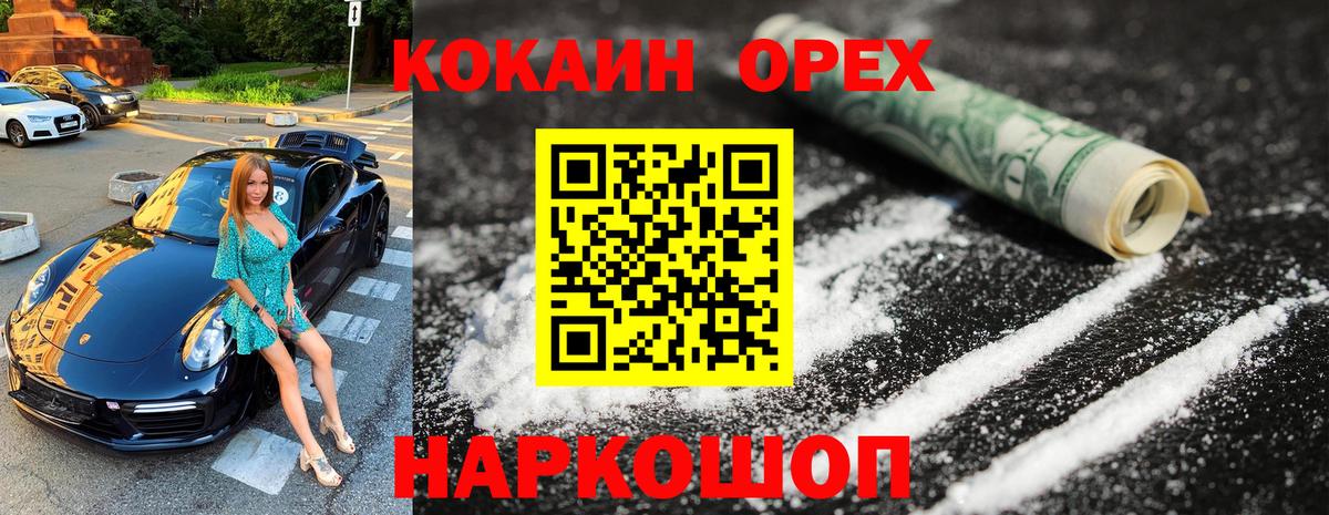 Красноярск  даркнет сайт  Cocaine Боливия  Вход с VPN  Cocaine Перу 