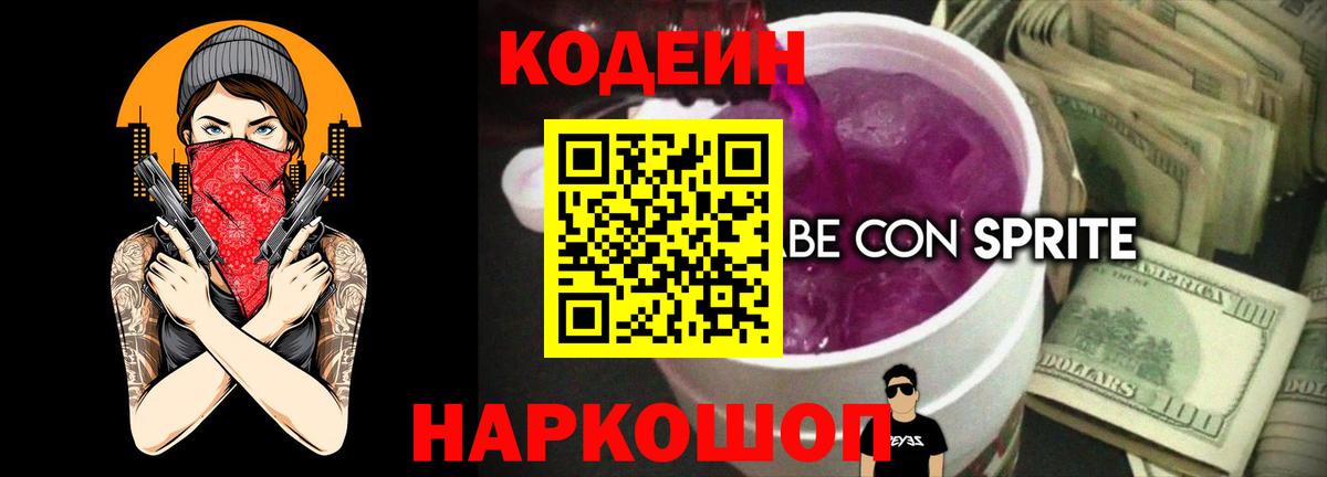 Красноярск  цена наркотик  Вход с VPN  Кодеиновый сироп Lean напиток Lean (лин)  Кодеиновый сироп Lean напиток Lean (лин) 