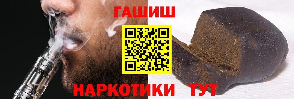 ГАШ гашик Красноярск