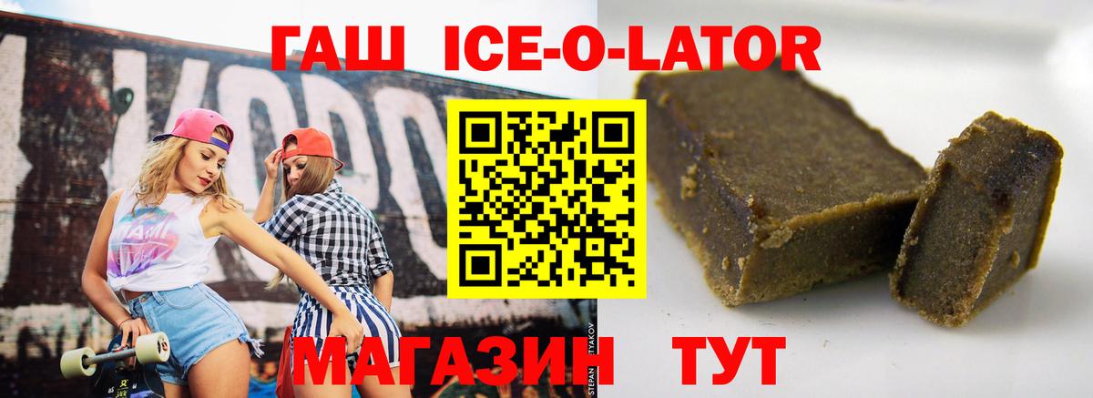 Красноярск  ГАШИШ Изолятор  ГАШИШ Premium  ГАШ  где можно купить наркотик  Вход с VPN 