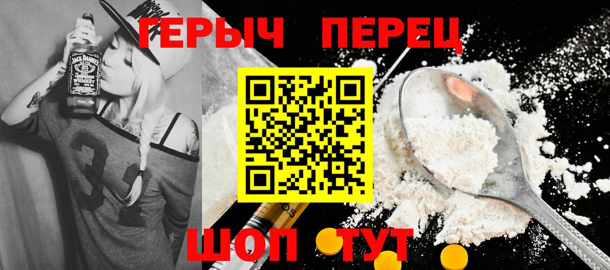 ГЕРОИН Афган Красноярск