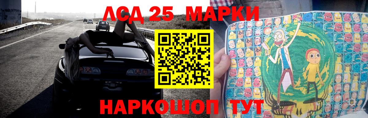 LSD-25 экстази кислота Красноярск