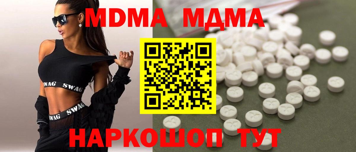 Красноярск  MDMA  Вход с VPN  МДМА Molly 