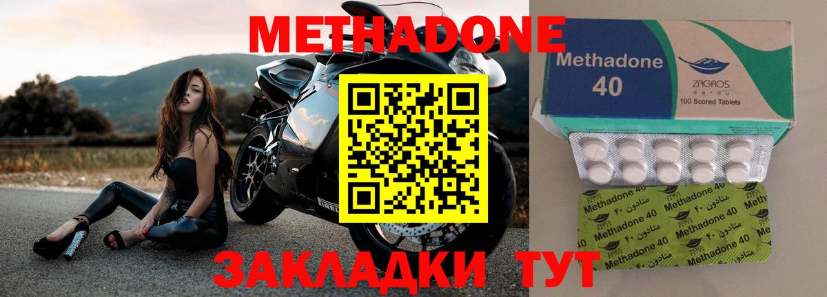 МЕТАДОН белоснежный Красноярск
