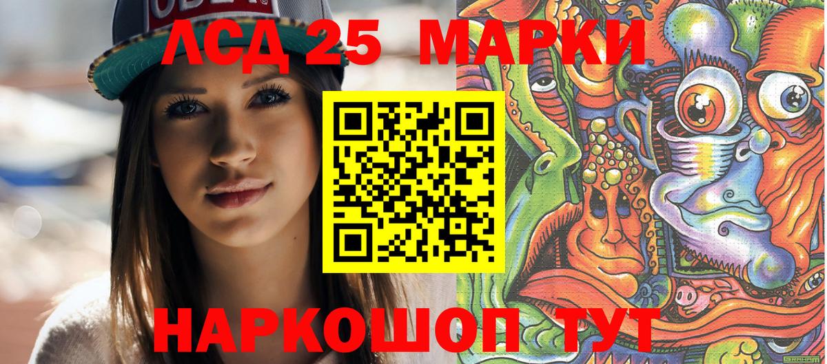 Марки 25I-NBOMe 1,8мг Красноярск