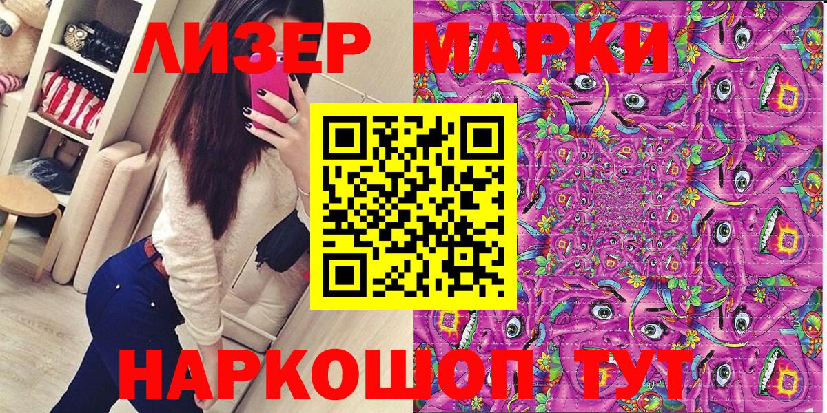 Марки NBOMe  Марки 25I-NBOMe 1,8мг  Вход с VPN  Красноярск 