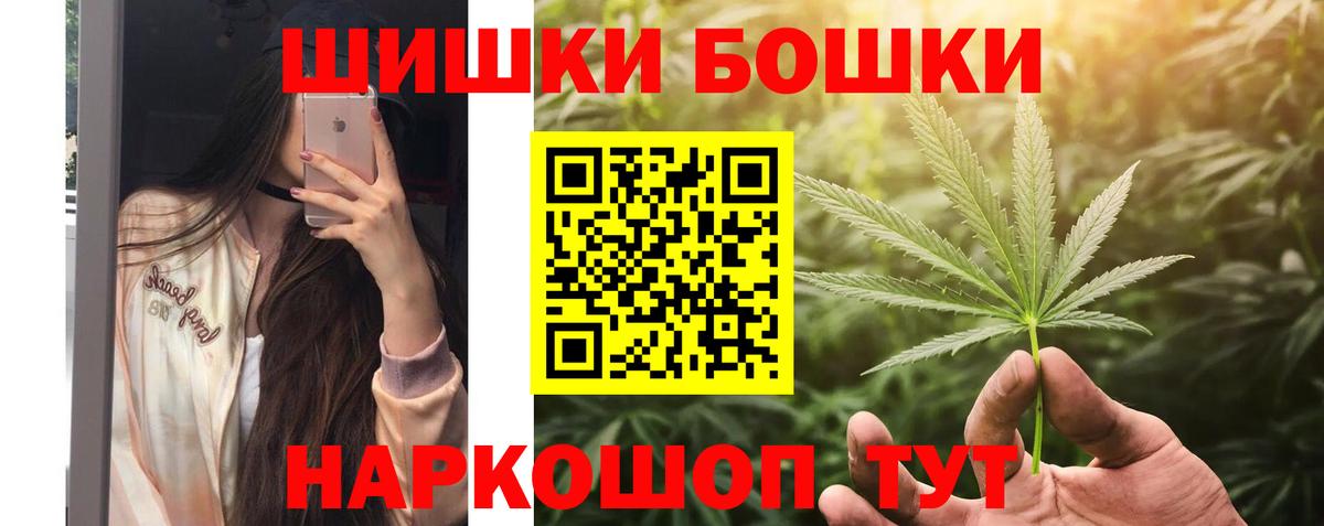 Бошки Шишки VHQ Красноярск